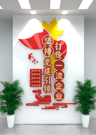 党建引领宣传竖版党建文化墙 CDR