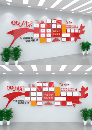 党员风采党建照片墙 CDR
