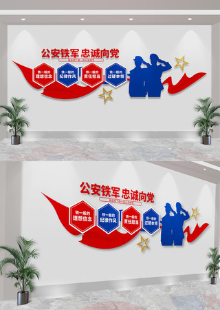 公安铁军四个铁一般派出所文化墙 CDR