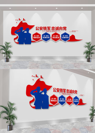  公安铁军四个铁一般文化墙 CDR
