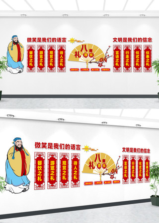 校园八礼四仪文化墙 CDR