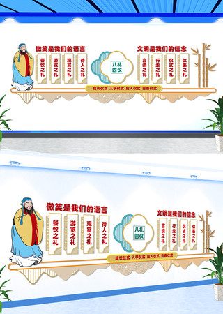 校园八礼四仪宣传文化墙 CDR