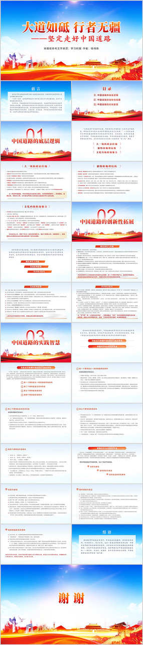 ᶨߺй·PPT