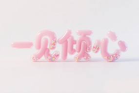 һ˽