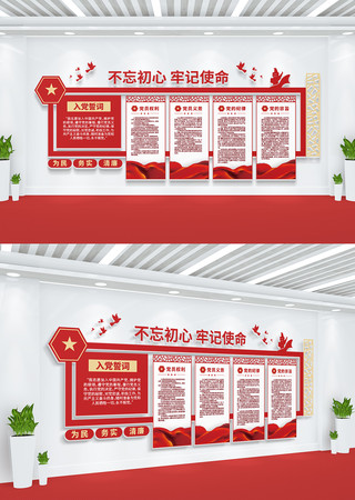 党员活动室党建制度党建文化墙 AI