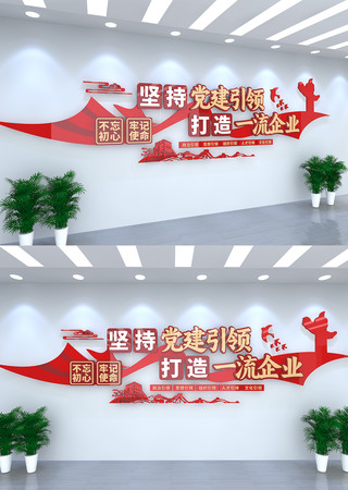 坚持党建引领非公企业标语宣传 CDR