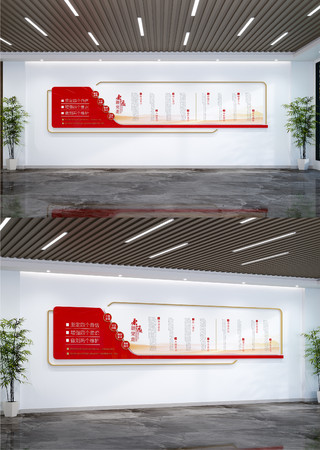 四个意识四个自信两个维护文化墙党建文化墙 AI