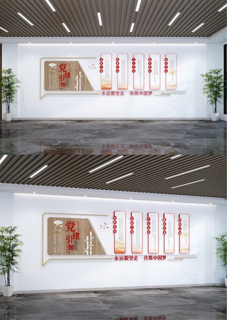 五个引领文化墙党建引领文化墙党建文化墙 AI