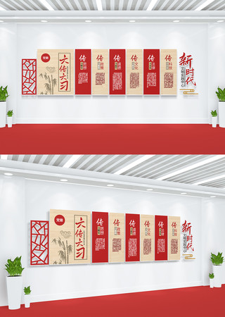 新时代文明实践站六传六习党建文化墙 AI