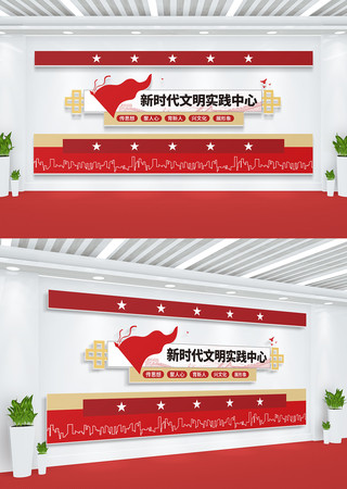 新时代文明实践站形象墙党建文化墙