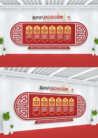 新时代文明实践中心形象墙党建文化墙