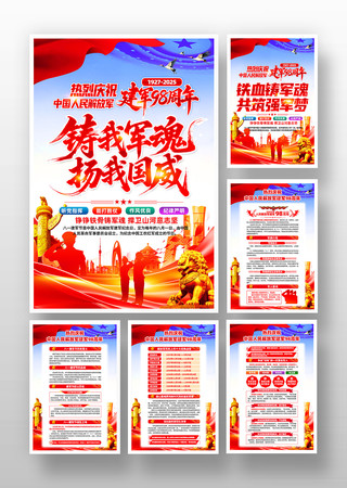 庆祝中国人民解放军建军98周年建军节挂画 庆祝中国人民解放军建军98周年建军节挂画
