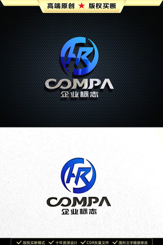HR字母LOGO设计