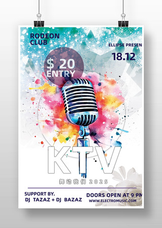 KTV欢唱海报