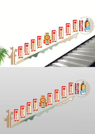 八礼四仪楼梯文化墙 CDR