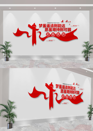 党建标语文化墙 党建标语文化墙