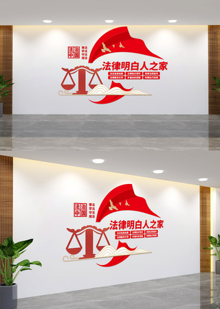 法律明白人之家法治乡村文化墙 AI