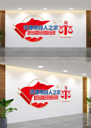 法律明白人之家文化墙 AI