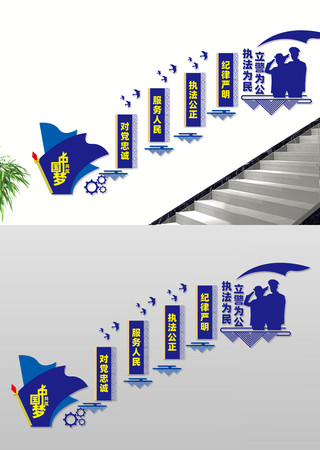 警营楼道文化墙 CDR