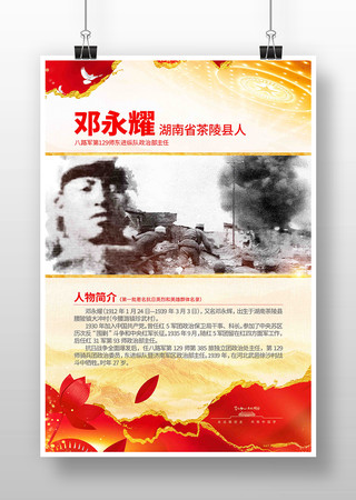 ��սʤ��80���꿹��Ӣ�ҵ���ҫ��������