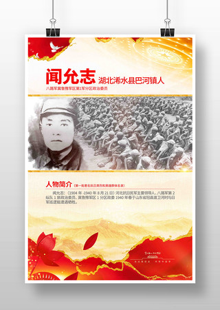 ��սʤ��80���꿹��Ӣ������־��������