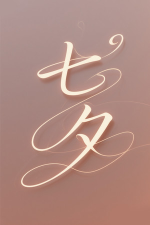 ��Ϧ���������˽������� PNG