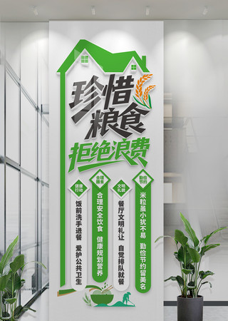 竖版柱子珍惜粮食文化墙校园食堂文化墙 CDR
