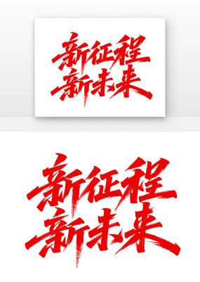 δ鷨