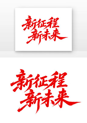 δ鷨