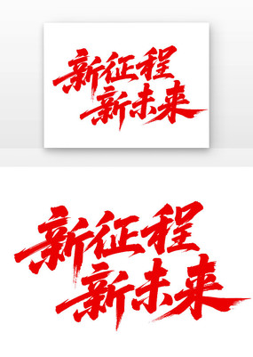 δ鷨