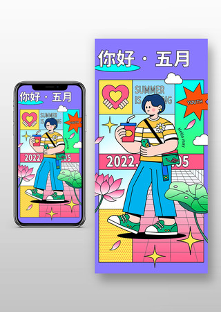 学生青年春游踏青植物荷花荷叶公园公益海报