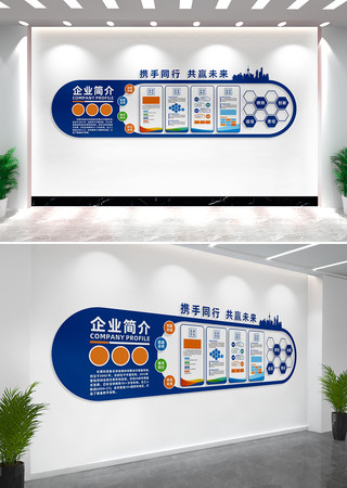 蓝色科技企业文化墙形象墙宣传栏 CDR