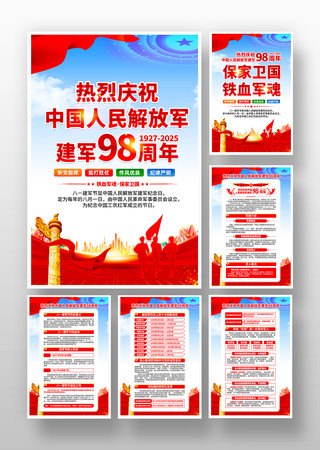 热烈庆祝中国人民解放军建军98周年挂画 热烈庆祝中国人民解放军建军98周年挂画