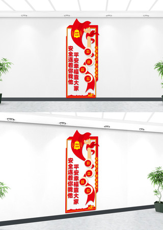 竖版安全生产标语文化墙 CDR
