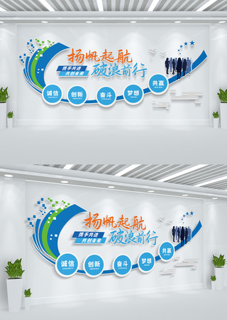 扬帆起航破浪前行企业标语文化墙 AI