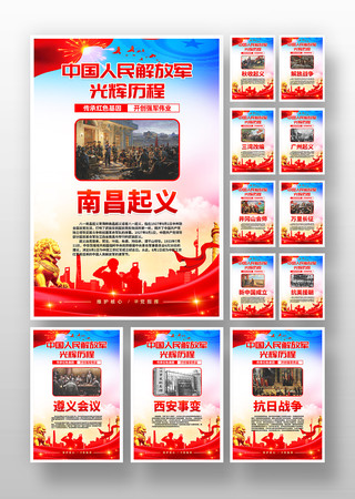 中国人民解放军光辉历程史党建挂画