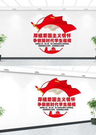 爱国主义教育文化墙 CDR
