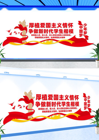 爱国主义教育文化墙 CDR