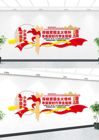 爱国主义教育宣传文化墙 CDR