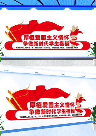 爱国主义教育宣传文化墙 CDR