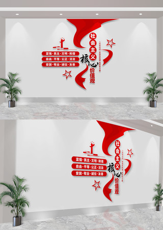 党建社会主义核心价值观文化墙 CDR