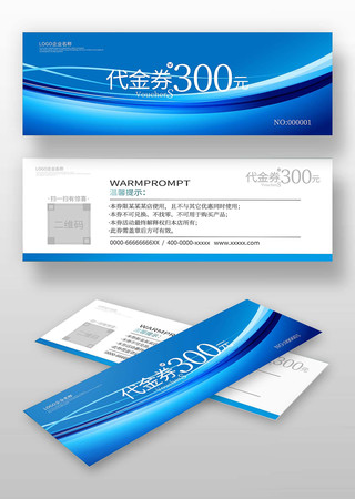 蓝色简约大气潮流折扣券现金券代金券