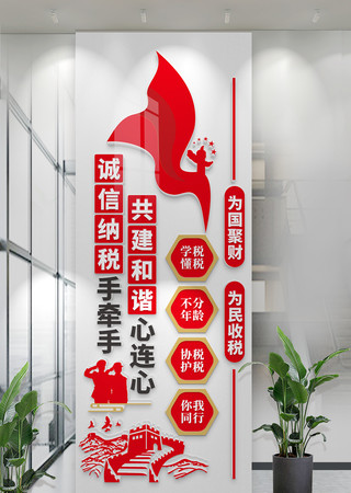 立柱竖版中国税务纳税收税宣传标语文化墙 CDR