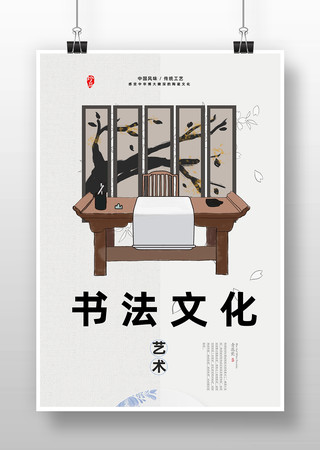 书法教育海报 PSD