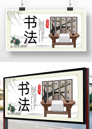 书法培训海报 PSD