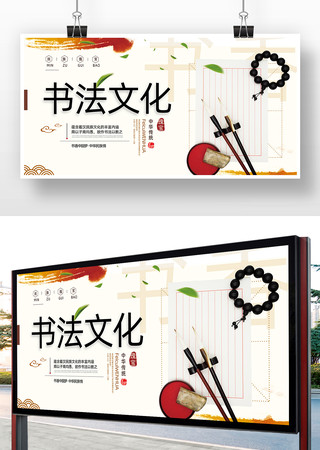 书法培训宣传海报 PSD