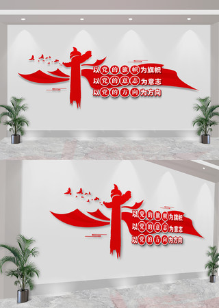 党建标语文化墙 CDR