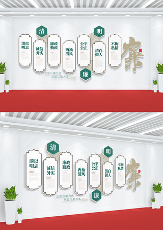 党员干部作风建设廉洁廉政文化墙 AI