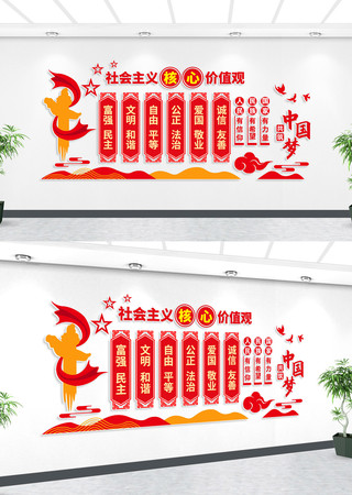 核心价值观党建文化墙 AI