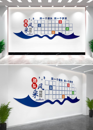 企业公司团队风采墙照片墙设计 CDR